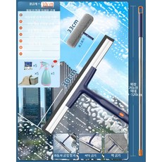 창문 청소 밀대 장대 걸레 바깥 외창 유리창 닦기 물기제거, G.30cm스크래퍼+유리세트+물뿌리개+1.2m연장봉, 1개