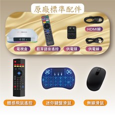EVBOX電視盒，家庭影院級享受，無線連接高畫質輸出，多功能遙控, 100個, 12代+飛鼠遙控+迷你鍵盤+滑鼠