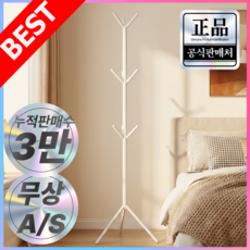 모브아일 공간활용 모던 스탠드 옷걸이, Mov화이트