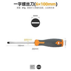 Hi-Spec 羊角錘與一字螺絲刀, 1個, 一字螺絲刀【黃灰款】
