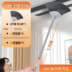 장대 빗자루 마당 건물 천장 먼지 낙엽 천정 도로비 실외 막대 대형 처마, 전체 1.75m 3m 층고 적합, 1개