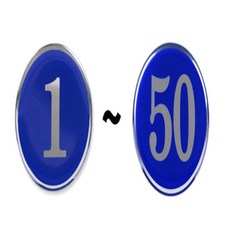 바른 숫자 번호판 스티커 컬러에폭시신발장번호표, 3