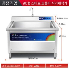 대용량 초음파 식기세척기 식당 뷔페 식기 초음파세척기 그릇, F. 대형 싱글 풀 지능형 타이밍 건조