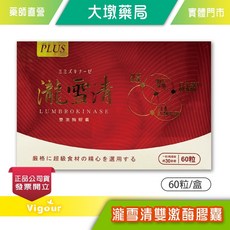 瀧雪清雙激酶膠囊 L-精胺酸120mg 納豆萃取 日本專利紅蚯蚓 紅麴萃取 60粒/盒, 1個