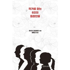 작가를 찾는 6인의 등장 인물, 연극과인간, 루이지 피란델로