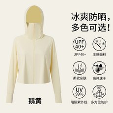 廷選 冰絲防曬衣