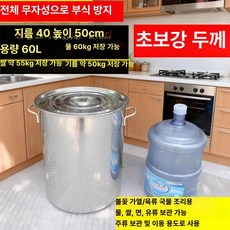 말통 양동이 물통 용기 저장 식수통 버킷 농업용 업소용, 1개, 초후형 모델 직경 40 50cm