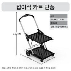 접이식 카트 2단 트롤리 캠핑 장보기 휴대용