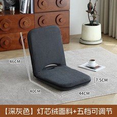 의자가슴받이 원룸 쿠션 카페 가정용 회색 5 L 접이식 게이밍, B. 넓은 좌석 짙은 회색