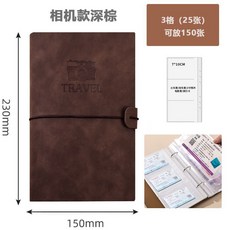 票據收集冊 票券收納本 演唱會門票 機票 電影票 收藏冊 保護套, 1個, 深棕色 25張3格正反裝150張 ,日齣款