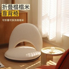 좌식 의자 등받이 접이식 5단 각도조절 1인용 좌식소파, 1개, 웜베이지