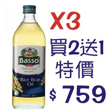 巴碩 玄米油 買二送一 組合, 1個