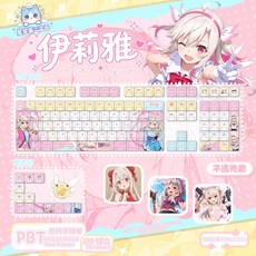 페이트 프리즈마 이리야 테마 PBT 기계식 유선 무선 키보드 키캡, 이리야A 키캡 세트 비투광