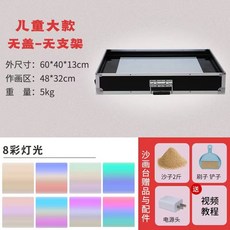 모래놀이 보드 그림판 미술 촉감 샌드아트 모래 상자 테이블, 아동용라지커버X8등