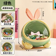 桌面收納盒可愛兔耳臥室防塵零食桌上收納塑料雜物儲物創意整理盒, 1個, 綠色