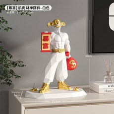 肌肉財神 鑰匙收納 玄關擺件 喬遷新居 開業禮物, 1個, 【暴富】肌肉財神擺件-白色
