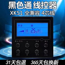 융스위치 보일러 온도조절기 화이트 유리 조절기 온도 1790RTR, 블랙XK51 풀옵션 4심, 1개