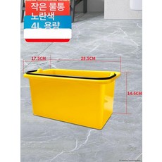 대걸레 물통 가정용 탈수기 플라스틱 학교, 4L 옐로우 소형 물통, 1L