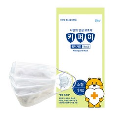 키퍼미 워터가드 아동 방수 마스크(소형)-10EA, 10개