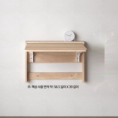 초슬림 벽걸이 접이식 테이블 다용도 학습 식탁 겸용 선반, 1인용, A_원목 색상-소형(설치 포함 안 됨)