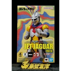 S.H.MonsterArts 噴射傑格 1973 可動模型, 1個