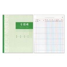分類帳 Subsidiary Ledger, 1個, 100張