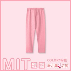 愛北鼻 台灣製磨毛發熱褲 MIT兒童長褲/內搭褲 粉色