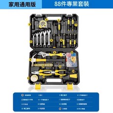 多功能工具箱組套 家用五金維修汽修工業級電工行動式全套 88件專業套裝, 1套, 88件套裝