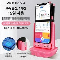 핸드폰 만보기 만보계 거치대, 1개, 충전식 베어링 모델 핑크, 기본 모델명/품번