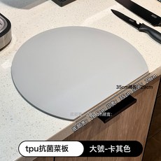DFMEI 食品級tpu菜板 切菜砧板 防黴抗菌半圓形雙面案板 輔食切水果, 1個, D形菜板抗菌