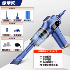 車載吸塵器 無線手持迷你除塵器 大吸力深層清潔 電量顯示器 車用/家用, 丁威特藍色-充電款雙濾芯