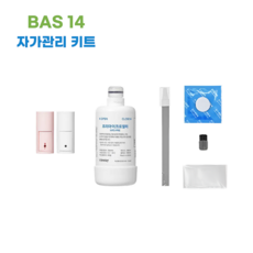 코웨이비데 BAS14 39 자가관리키트(필터 노즐팁 클린용품)