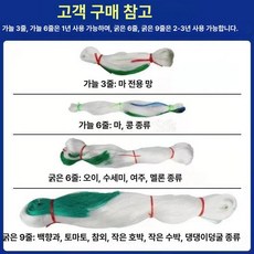 농업용그물 그물망 지주대 대형 100m 참새망 울타리, 2mx100m 두부 콩 네덜란드콩, 1개
