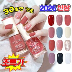 [2026신상] 빨리마르는 수성 매니큐어 잘 안지워지는 네일 손톱 매니큐어 60초 메니큐어 내추럴 컬러 무경화 쿠단 네일, 1개, 60g, 19색