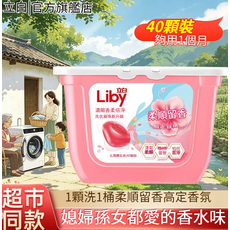Liby 立白 濃縮香柔倍淨 洗衣凝珠 浪漫櫻花 48小時持久留香 10倍潔淨, 1個, 40個裝