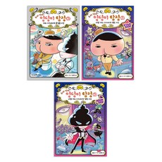 추리 천재 엉덩이 탐정 A 1-3권 세트(전3권)