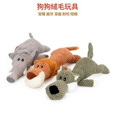 狗狗毛絨互動玩具, 趴姿狼, 1個