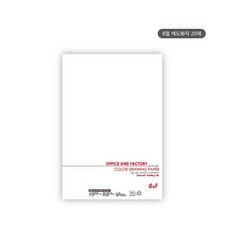 Office n Factory 8절 색도화지 20매 jae+5306Cj