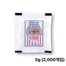 삼성겔 [PET 비닐] 식품용 실리카겔 제습제 습기제거제 건조제, 5g, 2000개