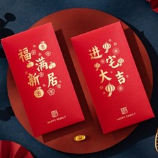 馬上有錢紅包袋利是封喬遷之喜紅包2025新款創意喬遷新居專用紅包袋搬新家入宅儀式用品壓歲包新年紅包可開發, 1個, 喬遷之喜混裝,一包6個