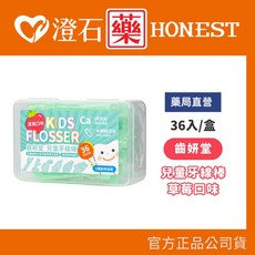齒妍堂 Kids Flosser 兒童牙線棒 6種動物造型 草莓口味 36支/盒, 1個