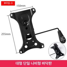 의자 하부 프레임 다리 컴퓨터의자 바퀴 부품 교체용 수리 일체형 사무용 부속, B-3 버터플라이 255x150mm, 1개
