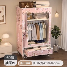 비키니옷장 커버형 옷정리함 서랍 수납장 BTR 비키니 장롱 연노랑 노란색, 핑크 (서랍 1개) 0.6m