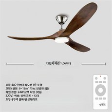 천장형 선풍기 조명형 가정용 원목 소재 거실용 대풍량 저소음 식탁 조명 겸용, Q_42인치 샌드니켈+딥호두 변광 리모컨