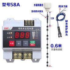 SENNY 訊通 無線水位控制器 25樓層訊號穩定 遠程顯示, 1個, 有線的sn-58a型+0.6米探頭防雨蓋