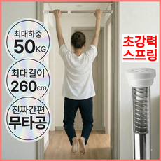 포베즈 스트롱 설치쉬운 초강력 길이조절 무타공 압축봉 커튼봉, 프리미엄 화이트실버