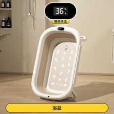 WOW新生兒大號浴桶寶寶沐浴盆加大嬰兒洗澡盆兒童摺疊浴盆可坐躺, 1個, 字母咖色數顯感溫:如圖