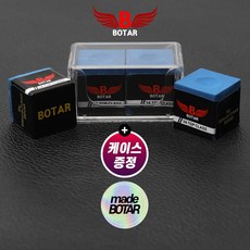 [보타르] 나노 초크 2개 + 고급 투명 하드케이스 쵸크 당구용품, 1개