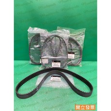 (汽車零件專家)中華 得利卡DE 2.0 1999- 年 MZ690601 123RU29 時規皮帶 正時皮帶 日本製造, 1個