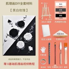 【開發票/統編】肌理丙烯畫DIY材料包 立體石英砂畫 黑玫瑰石英砂 全套丙烯顏料套裝 DIY手工裝飾畫 teddy6, 1個, 蝴蝶  顏料+石英砂+工具,20*30cm畫框 送全套教程